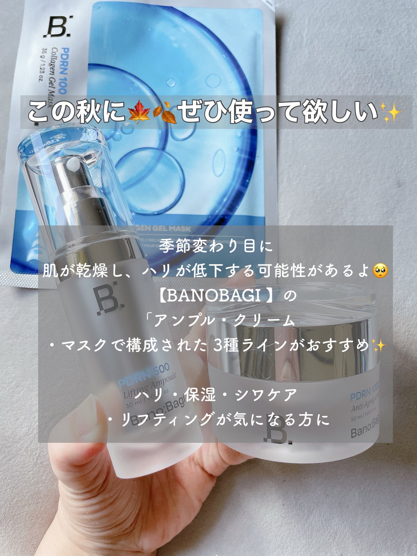 PDRNコラーゲンゲルマスク/BANOBAGI/シートマスク・パックを使ったクチコミ(8枚目)