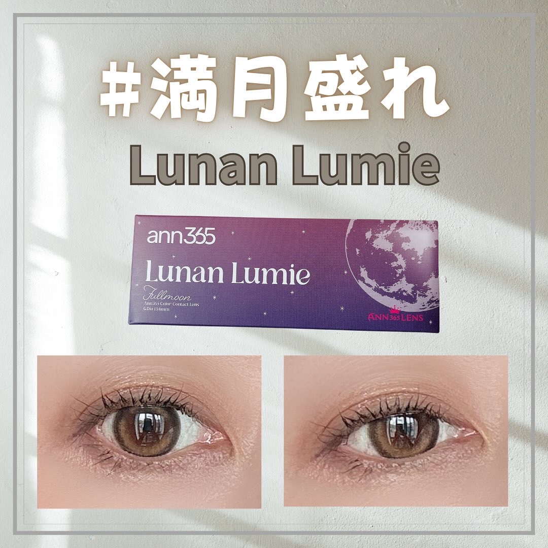 Lunan Lumie/ANN365LENS/ワンデー（１DAY）カラコンを使ったクチコミ（1枚目）