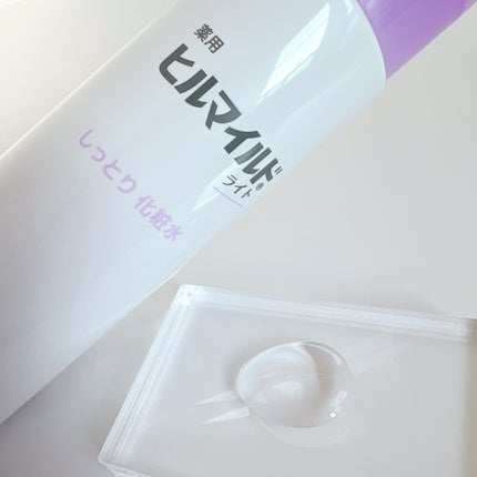 りこ on LIPS 「#PR【ヒルマイルドライトしっとり化粧水】販売名:薬用マイルド..」(3枚目)