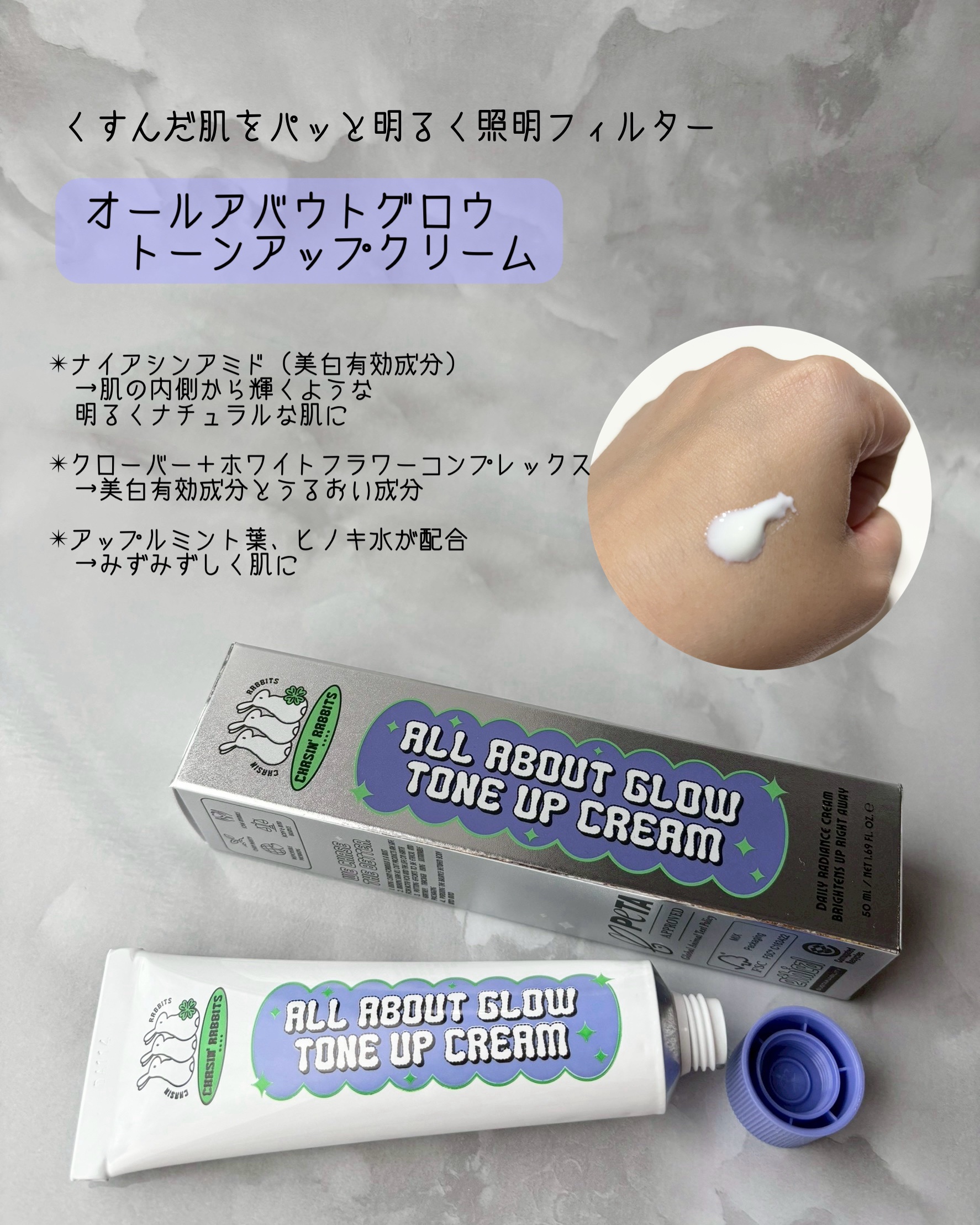 オールアバウトグロウカバークリーム/CHASIN'RABBITS/日焼け止めクリームを使ったクチコミ（3枚目）