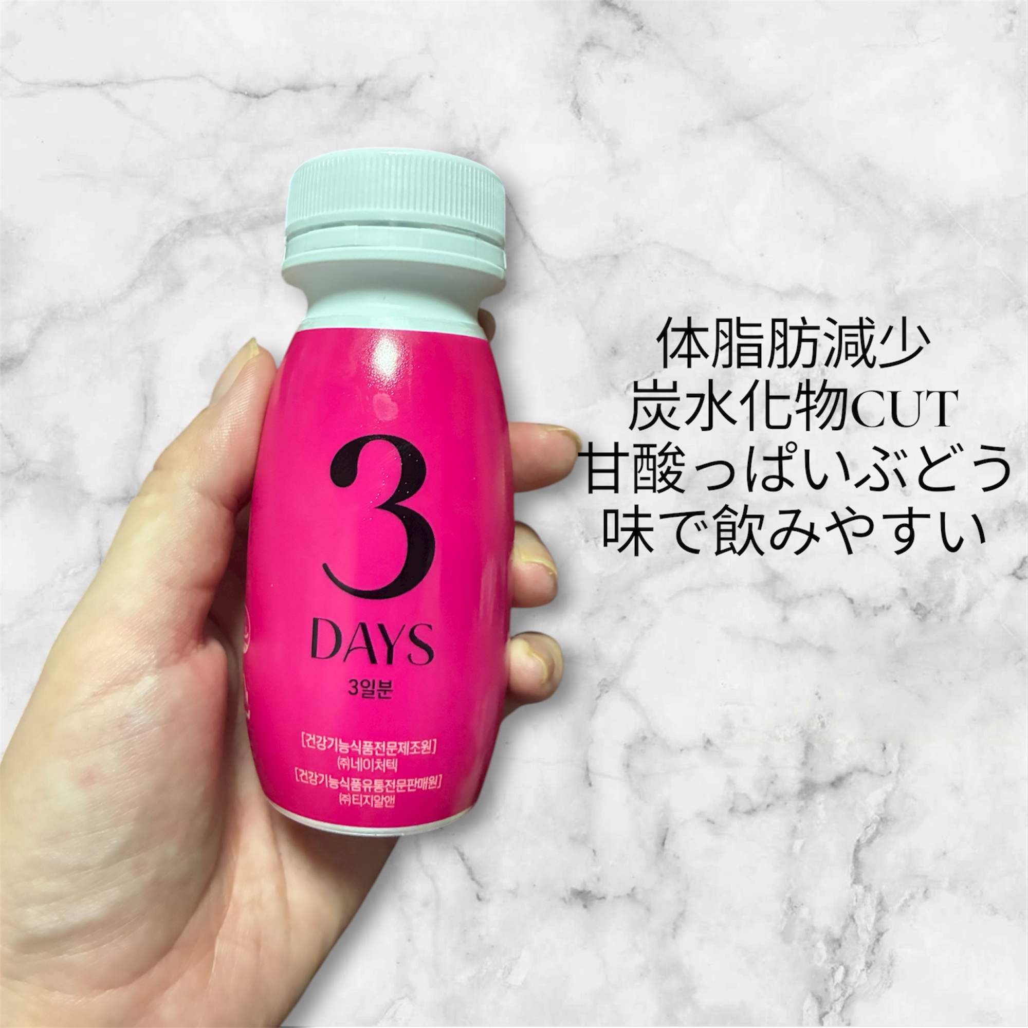 ピンク&グリーン ダイエット スリーデイズ  season2/grn+/美容サプリメントを使ったクチコミ（2枚目）