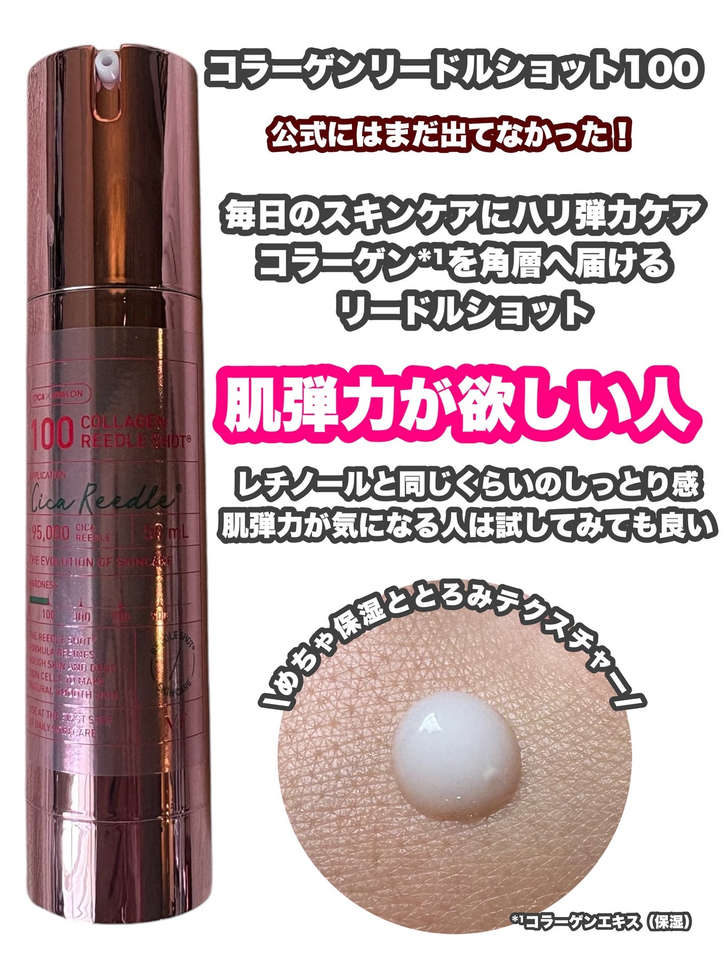 リードルショット100/VT/美容液を使ったクチコミ(10枚目)