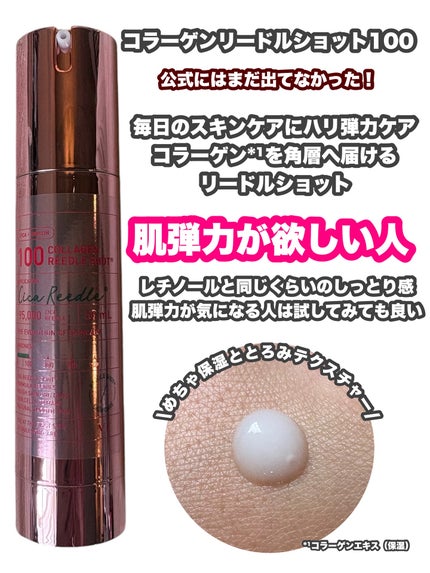 リードルショット100/VT/美容液を使ったクチコミ(10枚目)