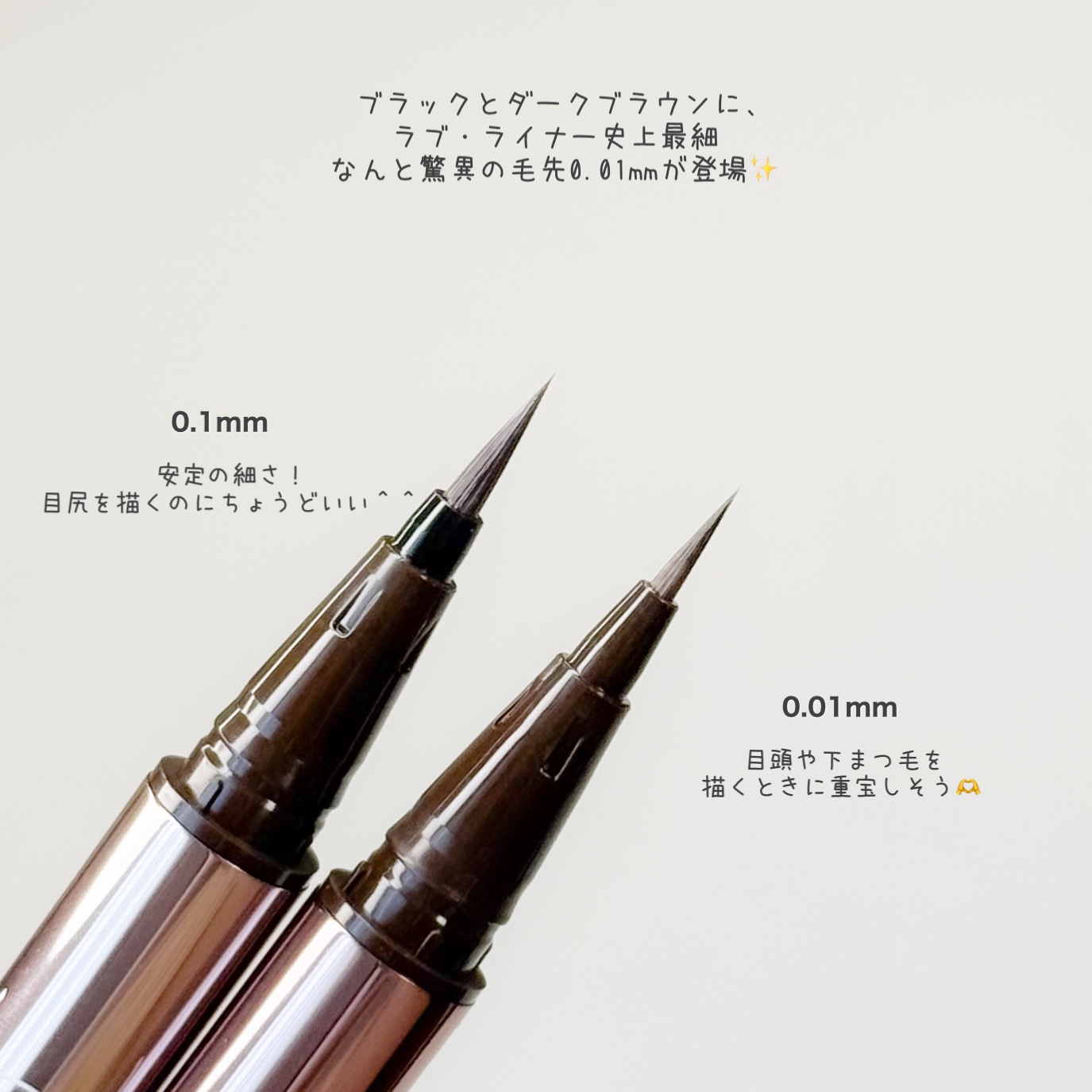 リキッドアイライナーR5/ラブ・ライナー/リキッドアイライナーを使ったクチコミ（3枚目）