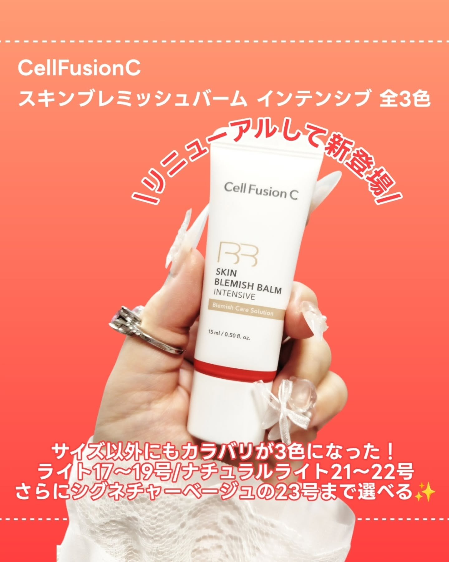 スキンブレミッシュバームインテンシブ/Cell Fusion C(セルフュージョンシー)/BBクリームを使ったクチコミ（2枚目）