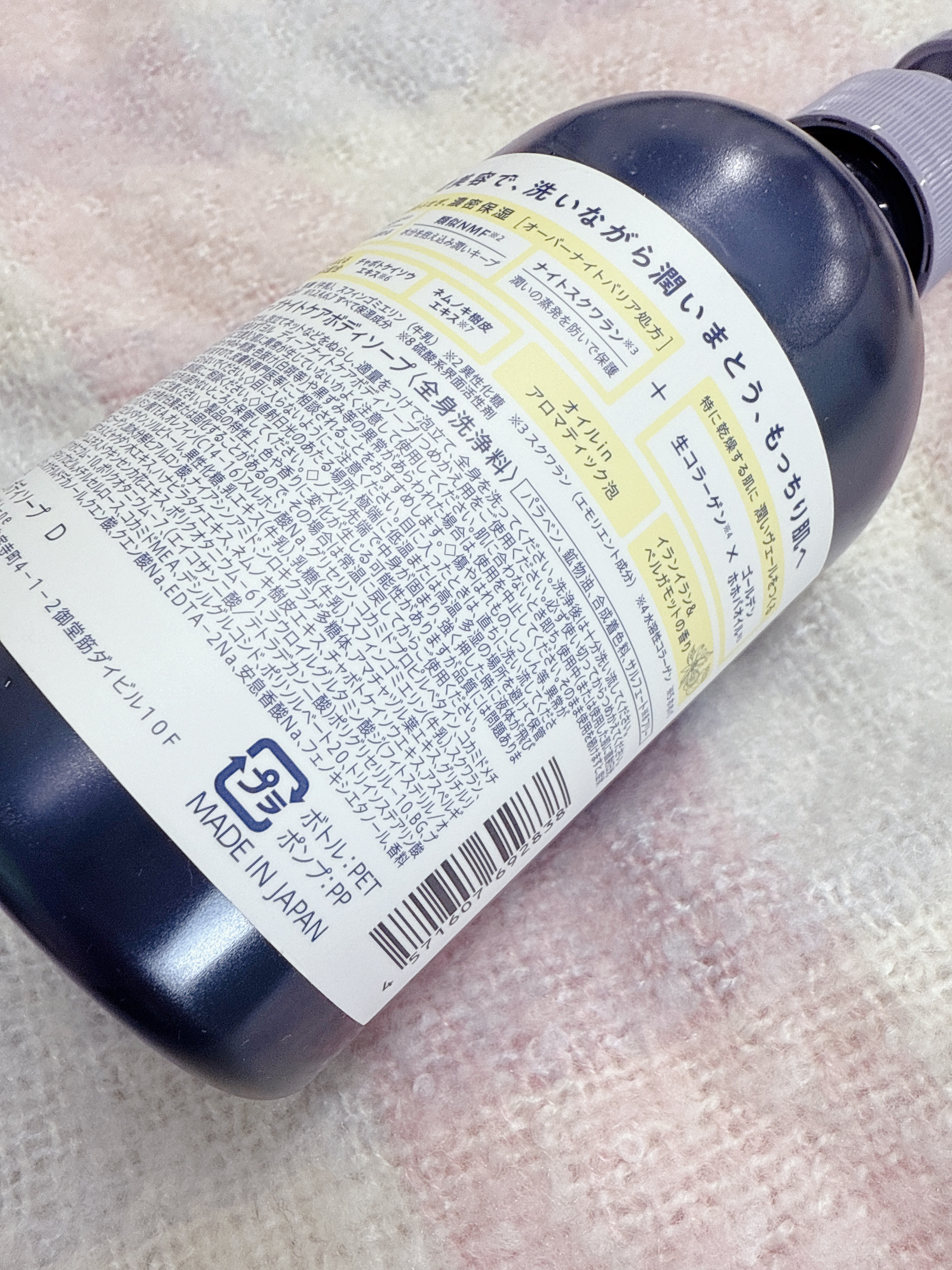 ヨル　ディープナイトケアボディソープ/YOLU/ボディソープを使ったクチコミ（2枚目）