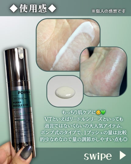 PDRN+リードルS 100/VT/美容液を使ったクチコミ(4枚目)