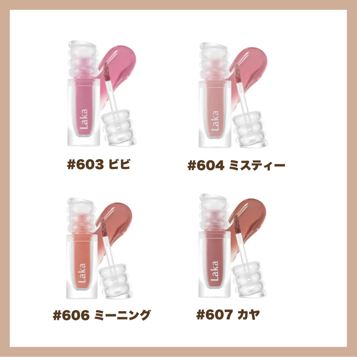 ラカ　マキシグレイヤーティント/Laka/リップティントを使ったクチコミ（2枚目）