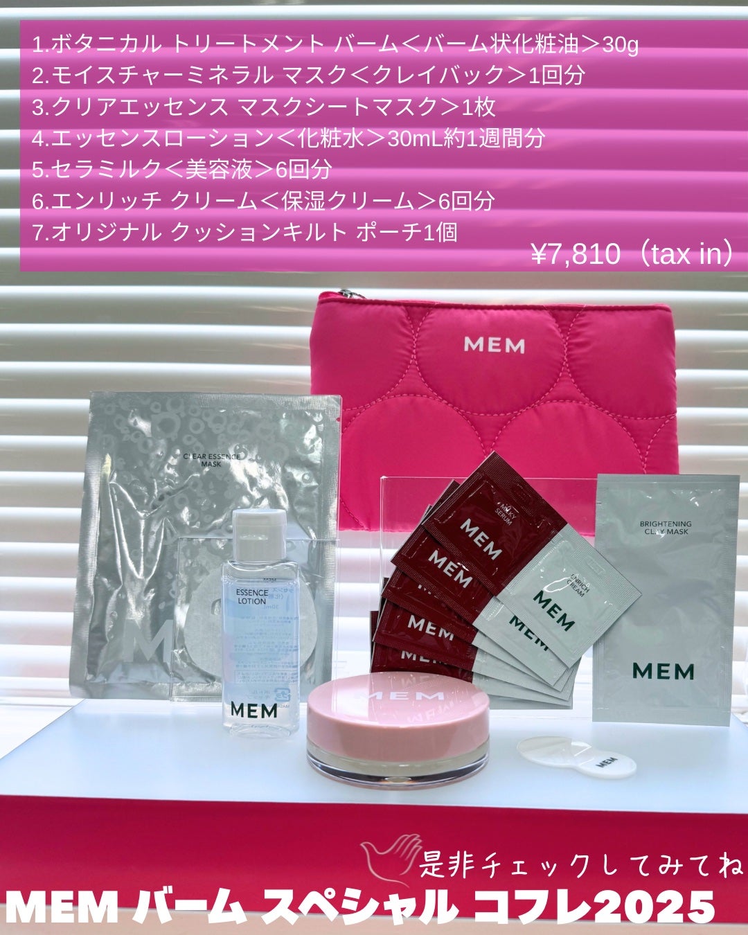 MEM モイスチャー ミネラル マスク/MEM/洗い流すパック・マスクを使ったクチコミ(5枚目)