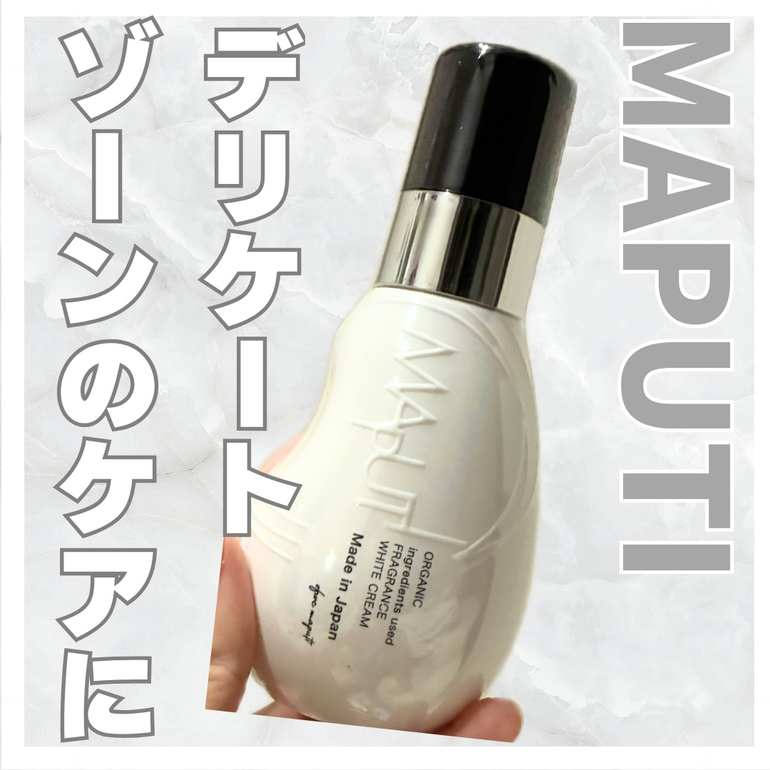 【使った商品】
MAPUTI
オーガニックフレグランスホワイトクリーム
¥2,200

【商品の特徴】

・ニオイ・乾燥・黒ずみ対策のデリケートゾーン用クリーム
•独自開発のロングフレグランス成分を配合
•テクスチャは柔らかいクリームで
馴
