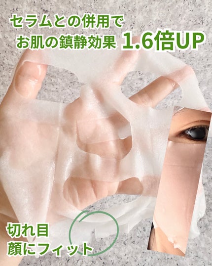 ノスカナイン T セラムマスク S/FATION/シートマスク・パックを使ったクチコミ(6枚目)