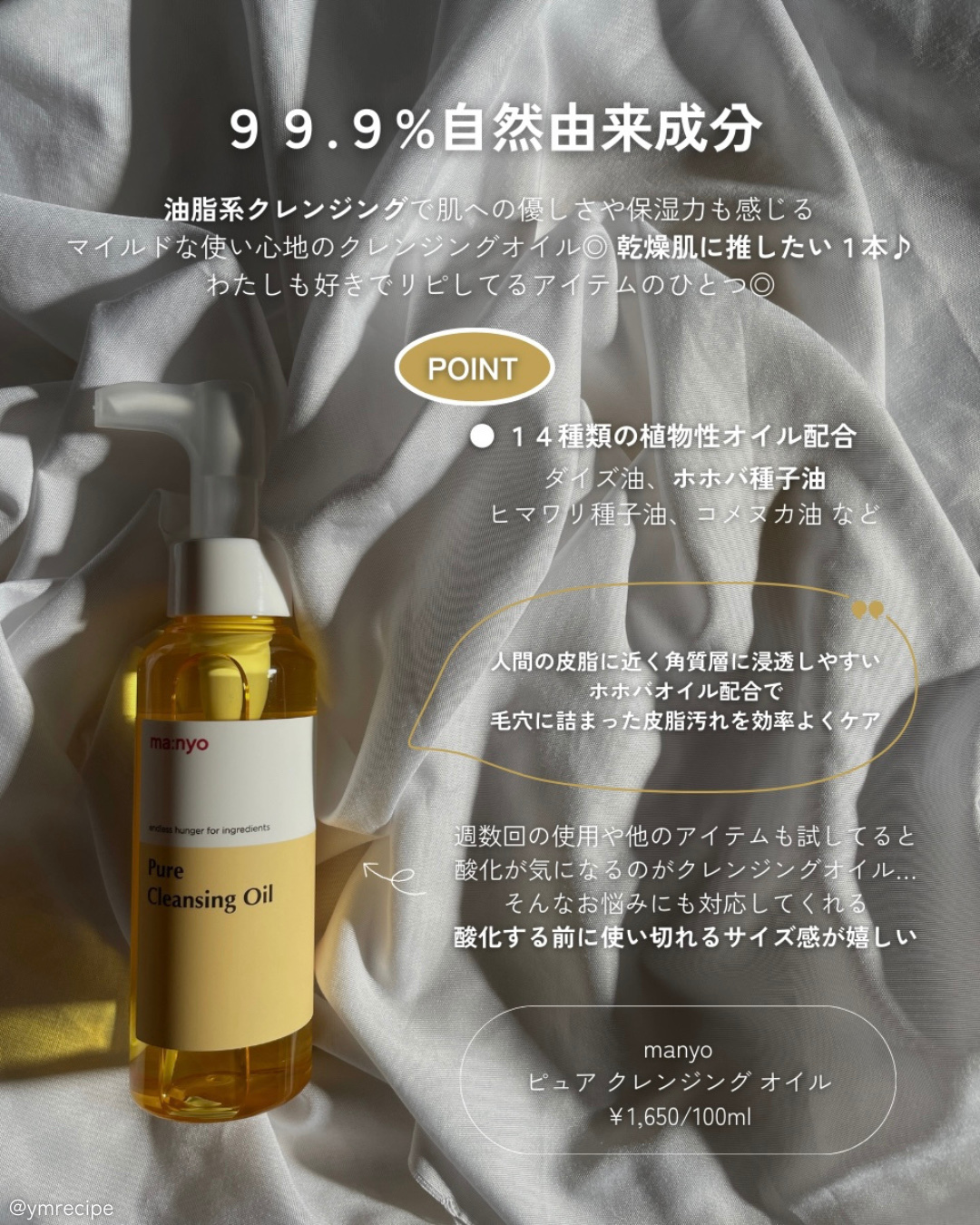 ピュア クレンジング オイル/manyo/オイルクレンジングを使ったクチコミ（3枚目）