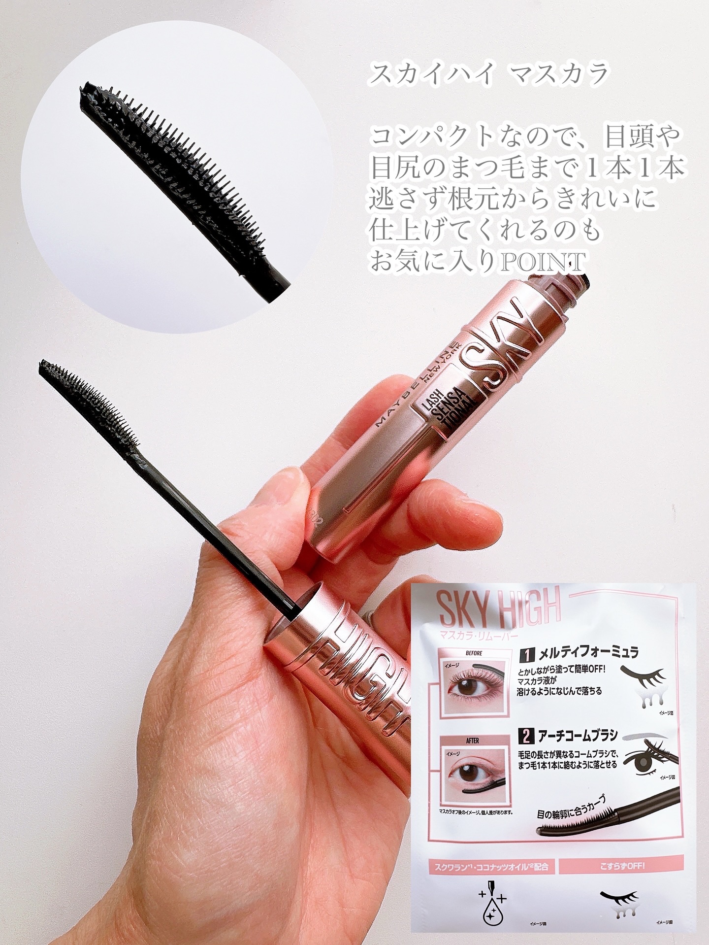 スカイハイ/MAYBELLINE NEW YORK/マスカラを使ったクチコミ（3枚目）