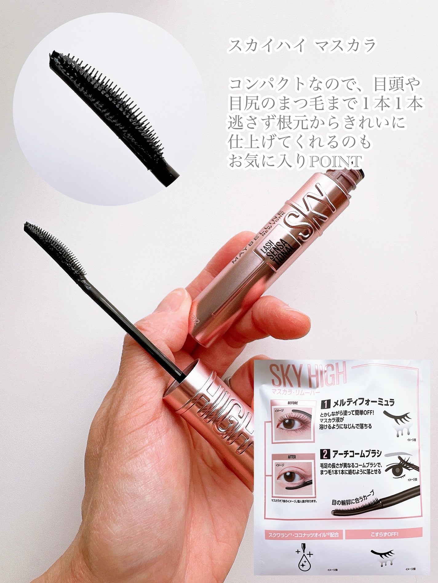 スカイハイ/MAYBELLINE NEW YORK/マスカラを使ったクチコミ(3枚目)