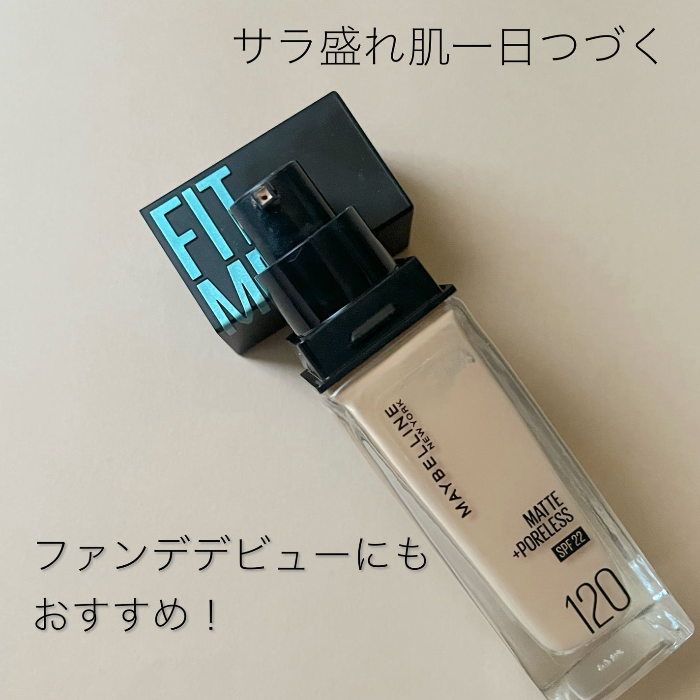 フィットミー リキッドファンデーション R/MAYBELLINE NEW YORK/リキッドファンデーションを使ったクチコミ(1枚目)