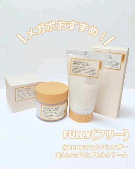 米セラミドカプセルクリーム/FULLY/フェイスクリームを使ったクチコミ(1枚目)