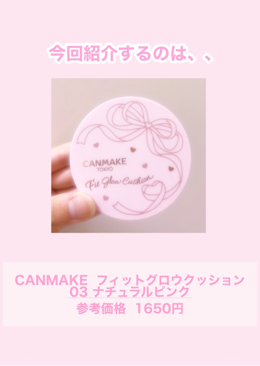 フィットグロウクッション/キャンメイク/クッションファンデーションを使ったクチコミ（2枚目）