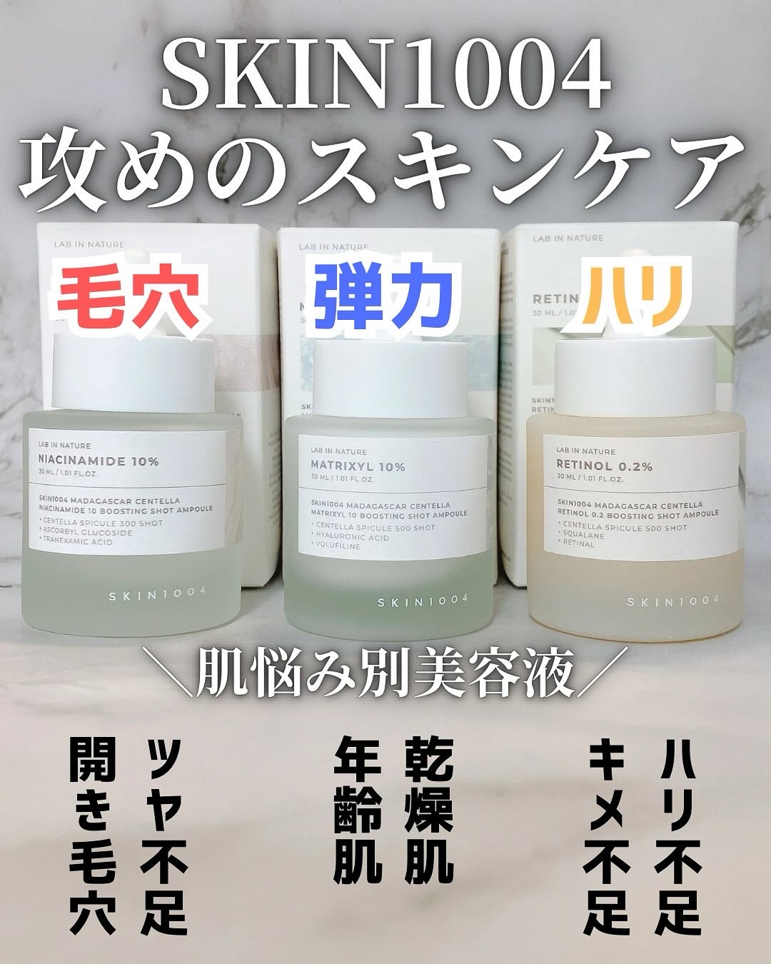 レチノール 0.2 ブースティングショット アンプル/SKIN1004/美容液を使ったクチコミ（1枚目）