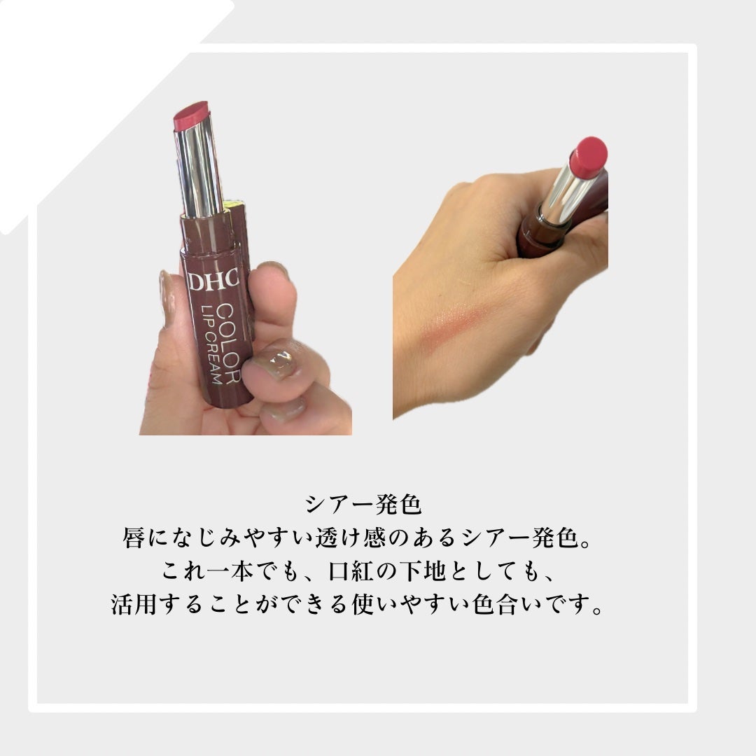 DHC リップクリーム/DHC/リップクリームを使ったクチコミ(2枚目)
