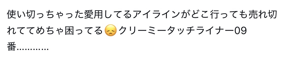 クリーミータッチライナー/キャンメイク/ジェルアイライナーを使ったクチコミ（2枚目）