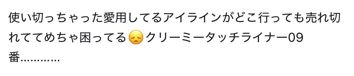 クリーミータッチライナー/キャンメイク/ジェルアイライナーを使ったクチコミ(2枚目)