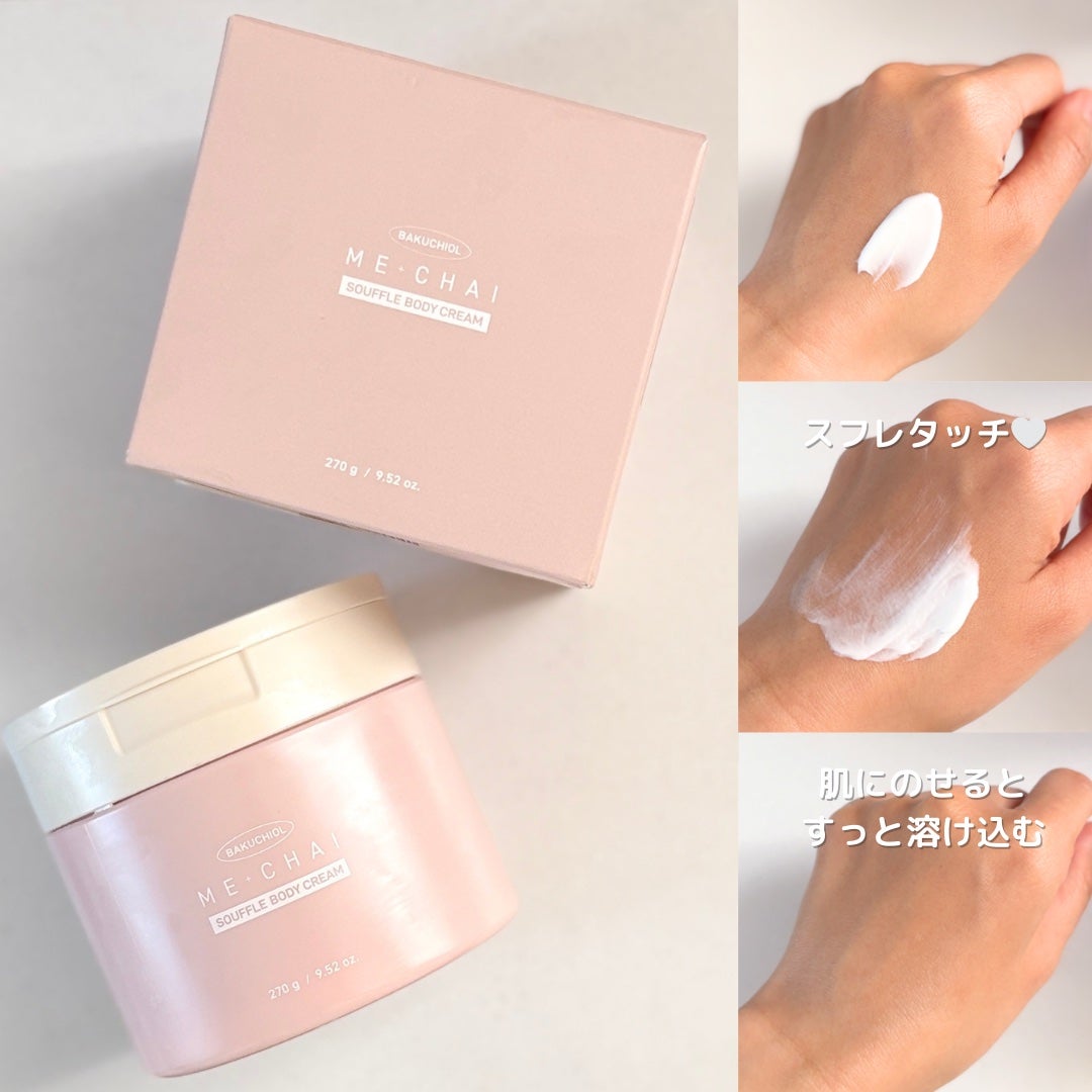 バクチオールスフレボディクリーム/MECHAI/ボディクリームを使ったクチコミ(3枚目)