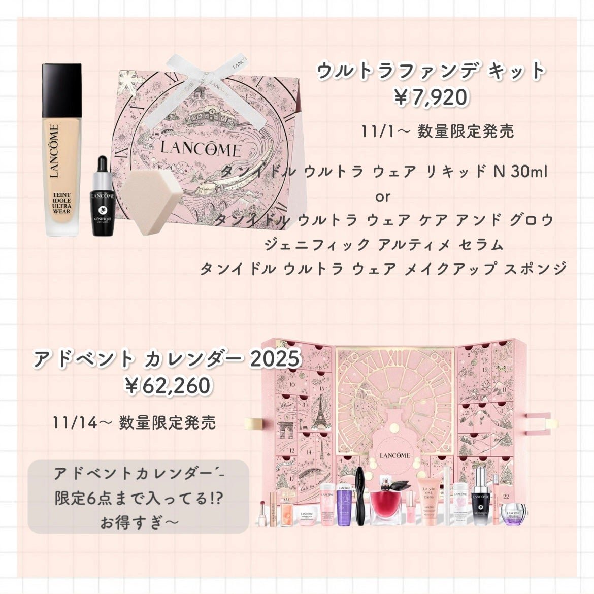 アプソリュ ソフトクリーム コフレ/LANCOME/スキンケアキットを使ったクチコミ(2枚目)