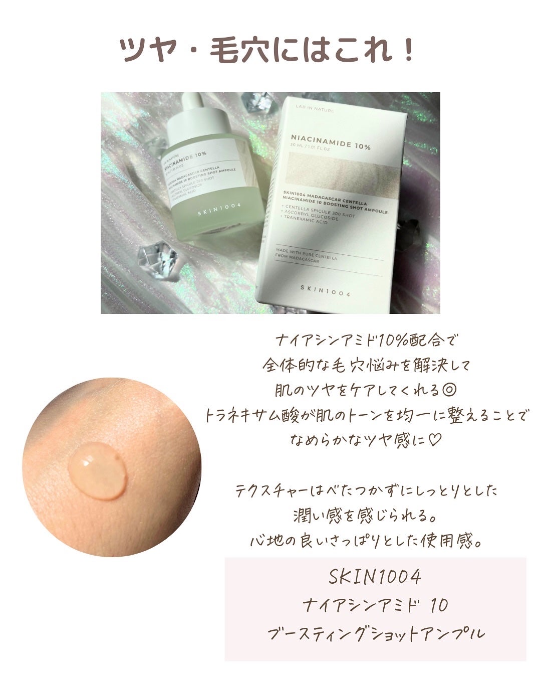 レチノール 0.2 ブースティングショット アンプル/SKIN1004/美容液を使ったクチコミ(4枚目)