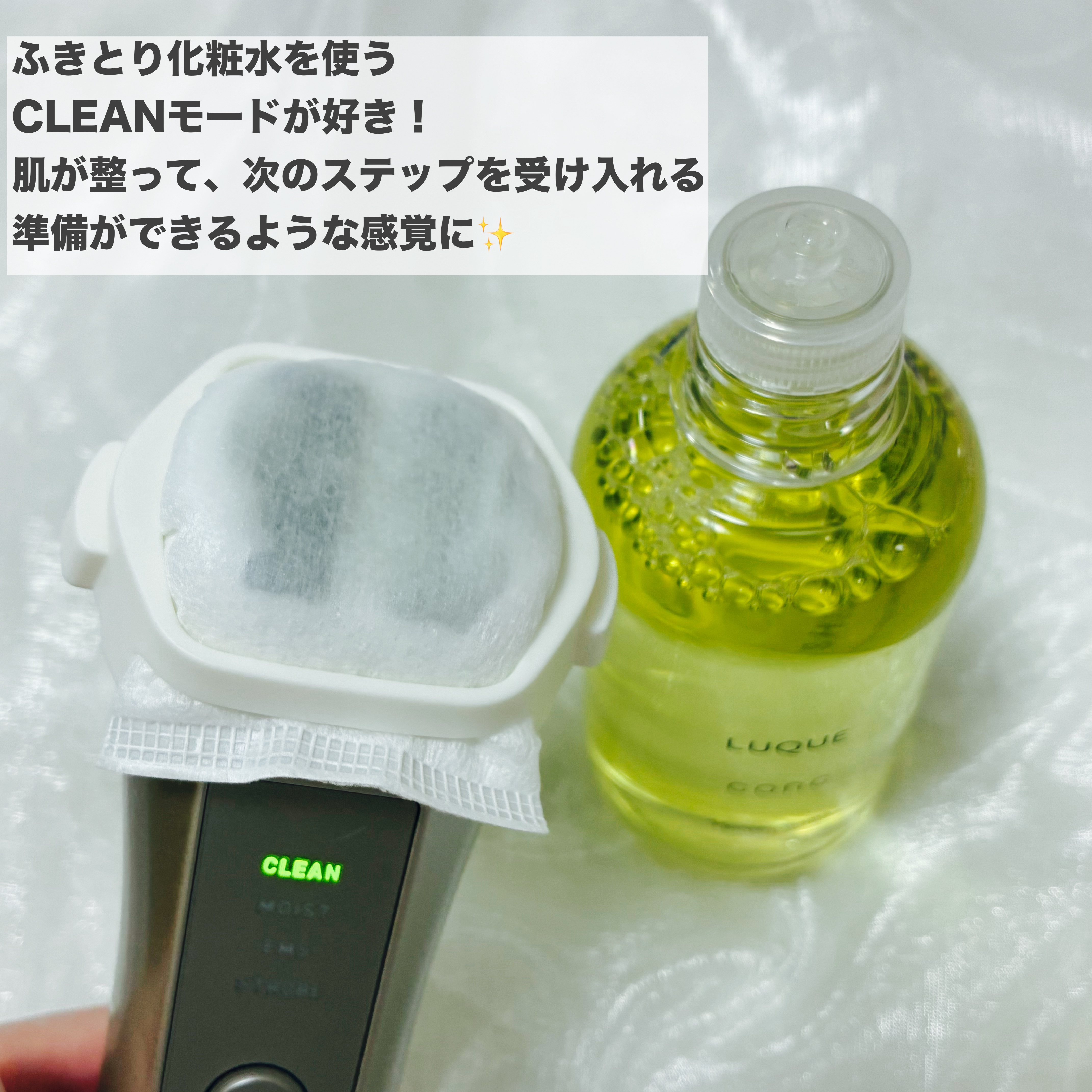 ルクエ コンク/ナリス化粧品/拭き取り化粧水を使ったクチコミ（3枚目）