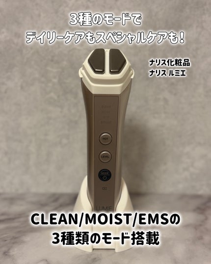 ナリス ルミエ/ナリス化粧品/美顔器・マッサージを使ったクチコミ(2枚目)