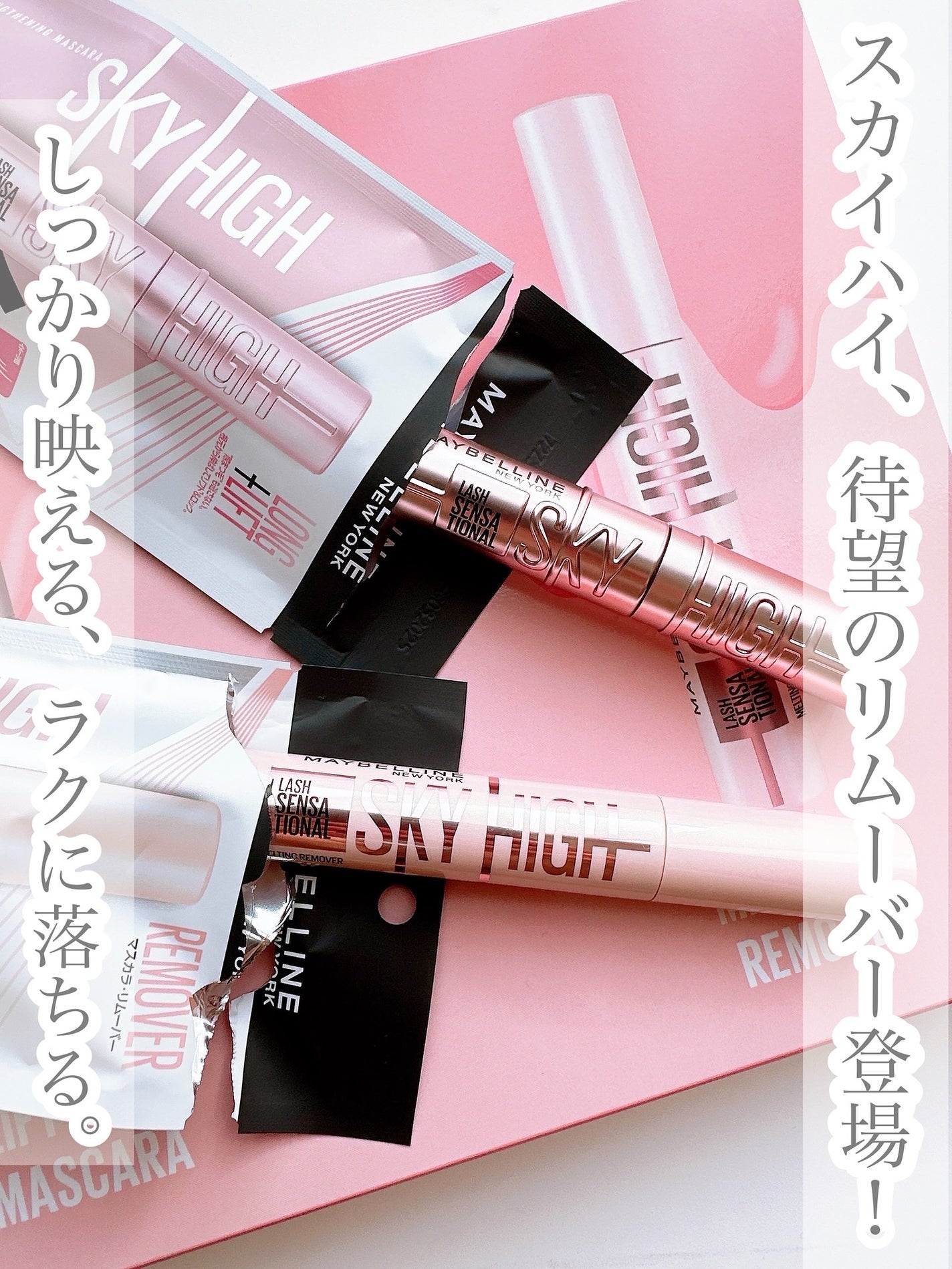 スカイハイ/MAYBELLINE NEW YORK/マスカラを使ったクチコミ(1枚目)