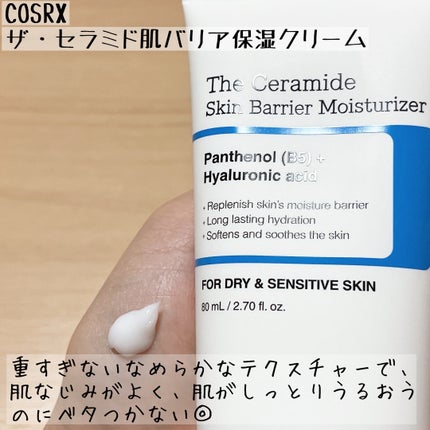 RXザ・セラミドスキンバリアモイスチャライザー/COSRX/フェイスクリームを使ったクチコミ(6枚目)