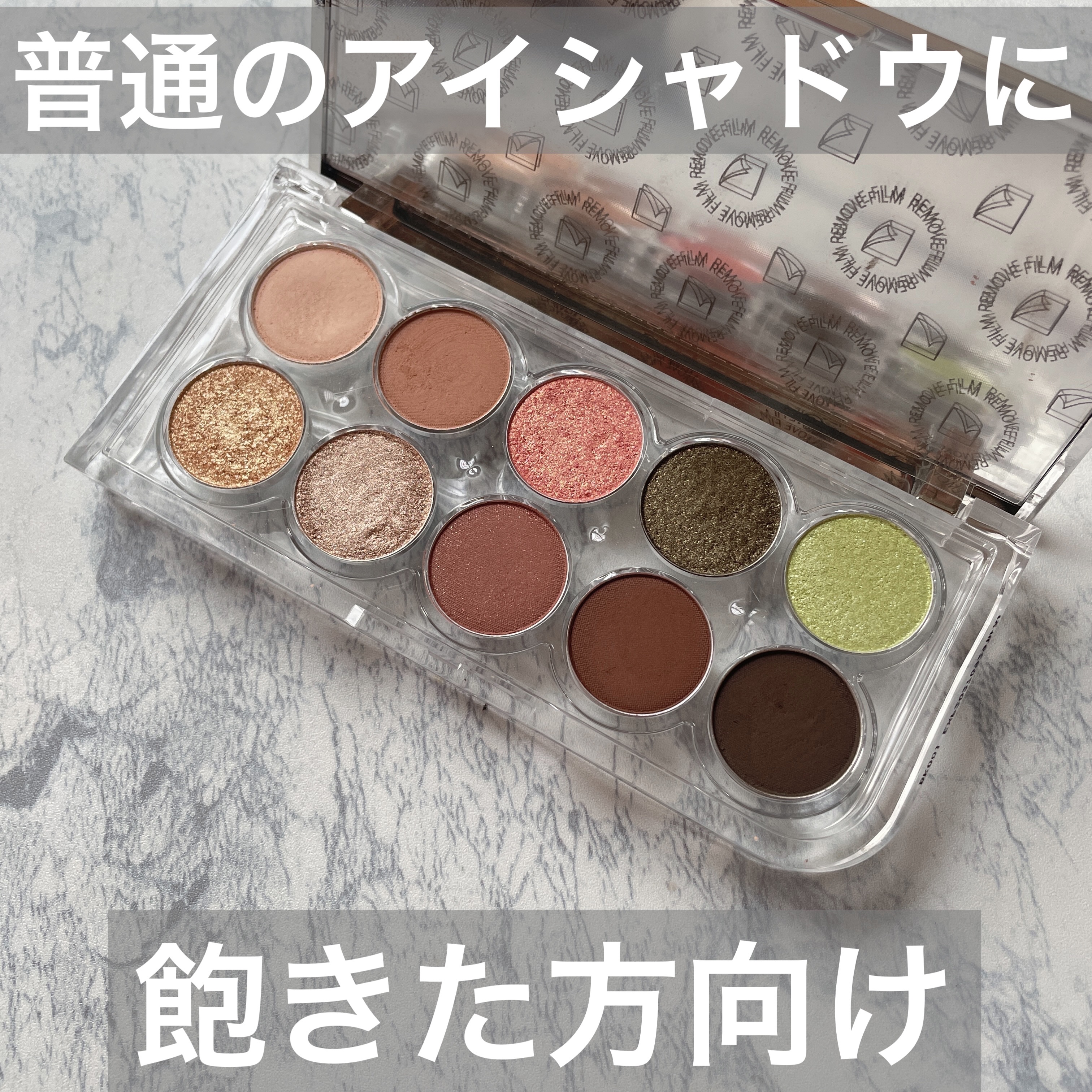 ライトオンアイズシャドウパレット/ルミル/アイシャドウパレットを使ったクチコミ（1枚目）