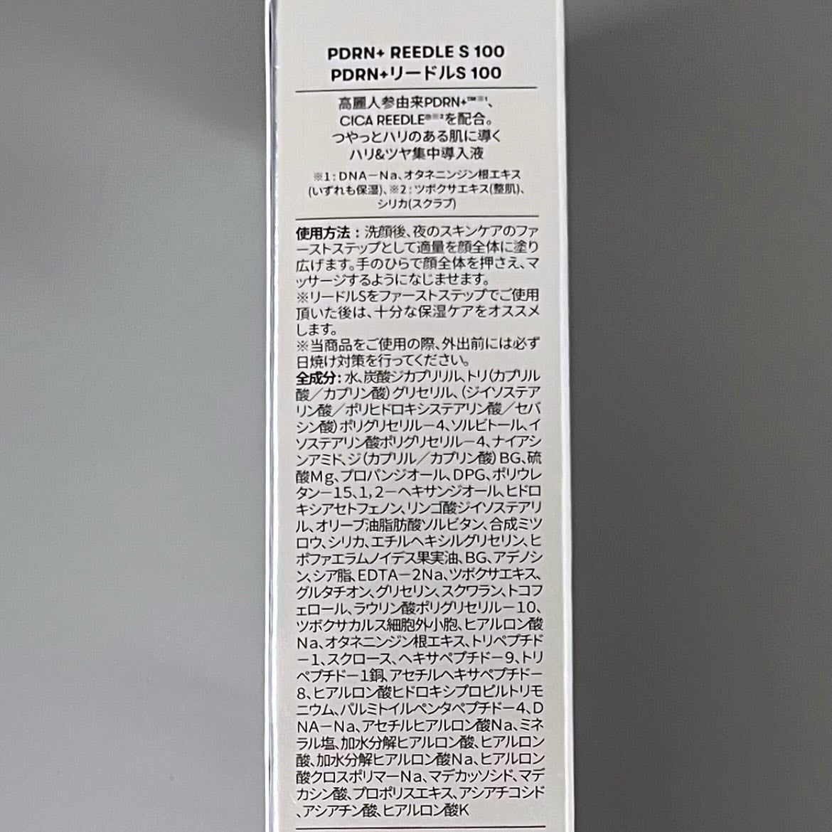 PDRN+リードルS 100/VT/美容液を使ったクチコミ(5枚目)