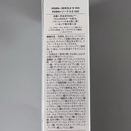 PDRN+リードルS 100/VT/美容液を使ったクチコミ(5枚目)