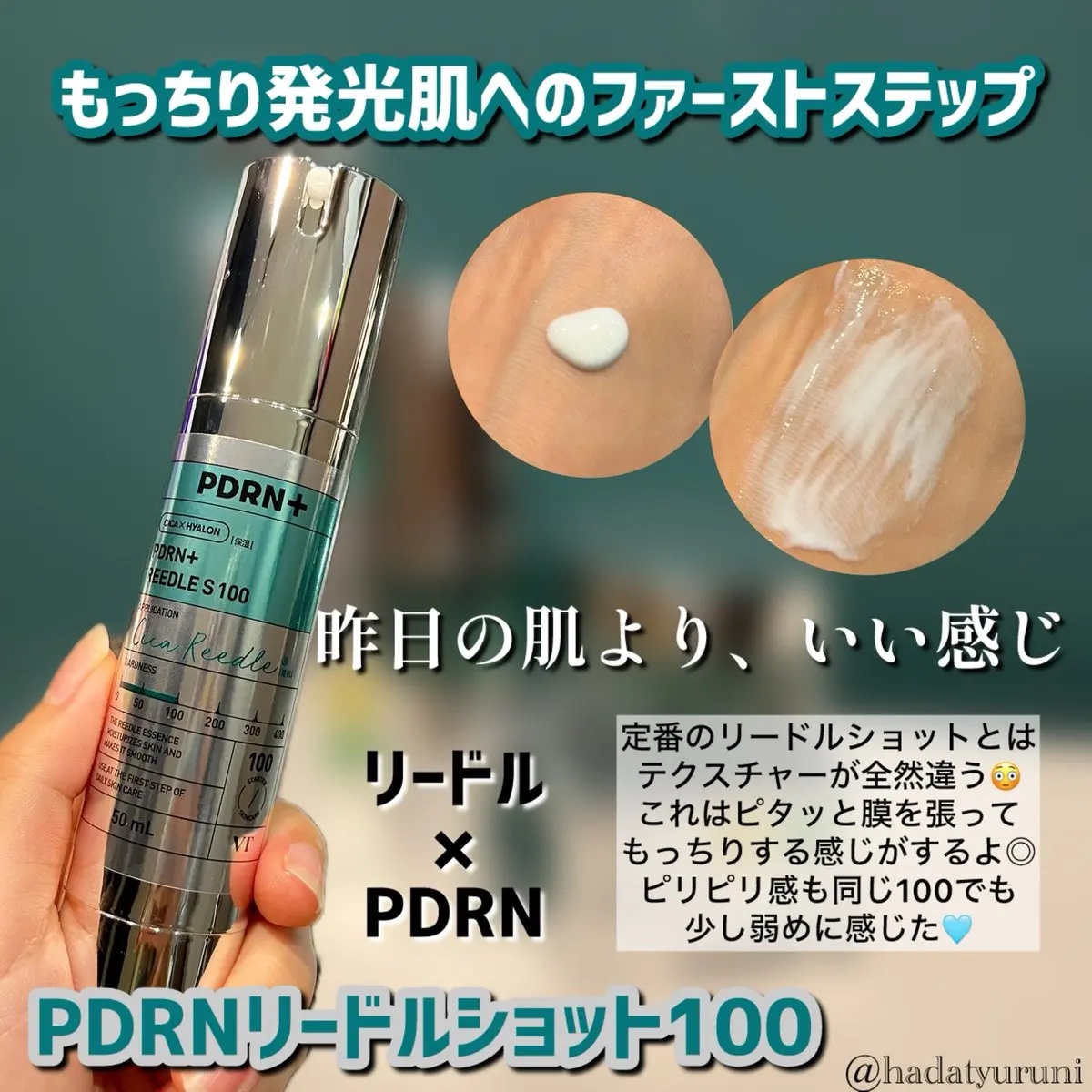 PDRN カプセルクリーム 100/VT/フェイスクリームを使ったクチコミ（2枚目）