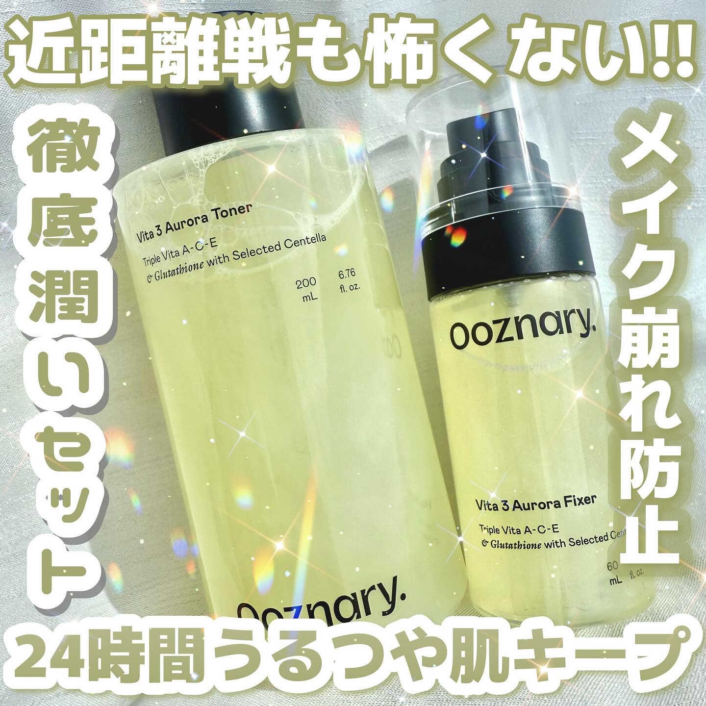 ビタ3オーロラトナー/オーズナリー/化粧水を使ったクチコミ（1枚目）