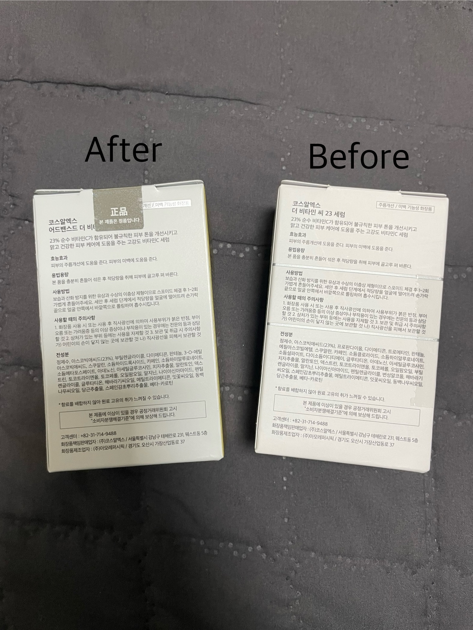 RXアドバンスド ザ・ビタミンC23セラム/COSRX/美容液を使ったクチコミ（2枚目）