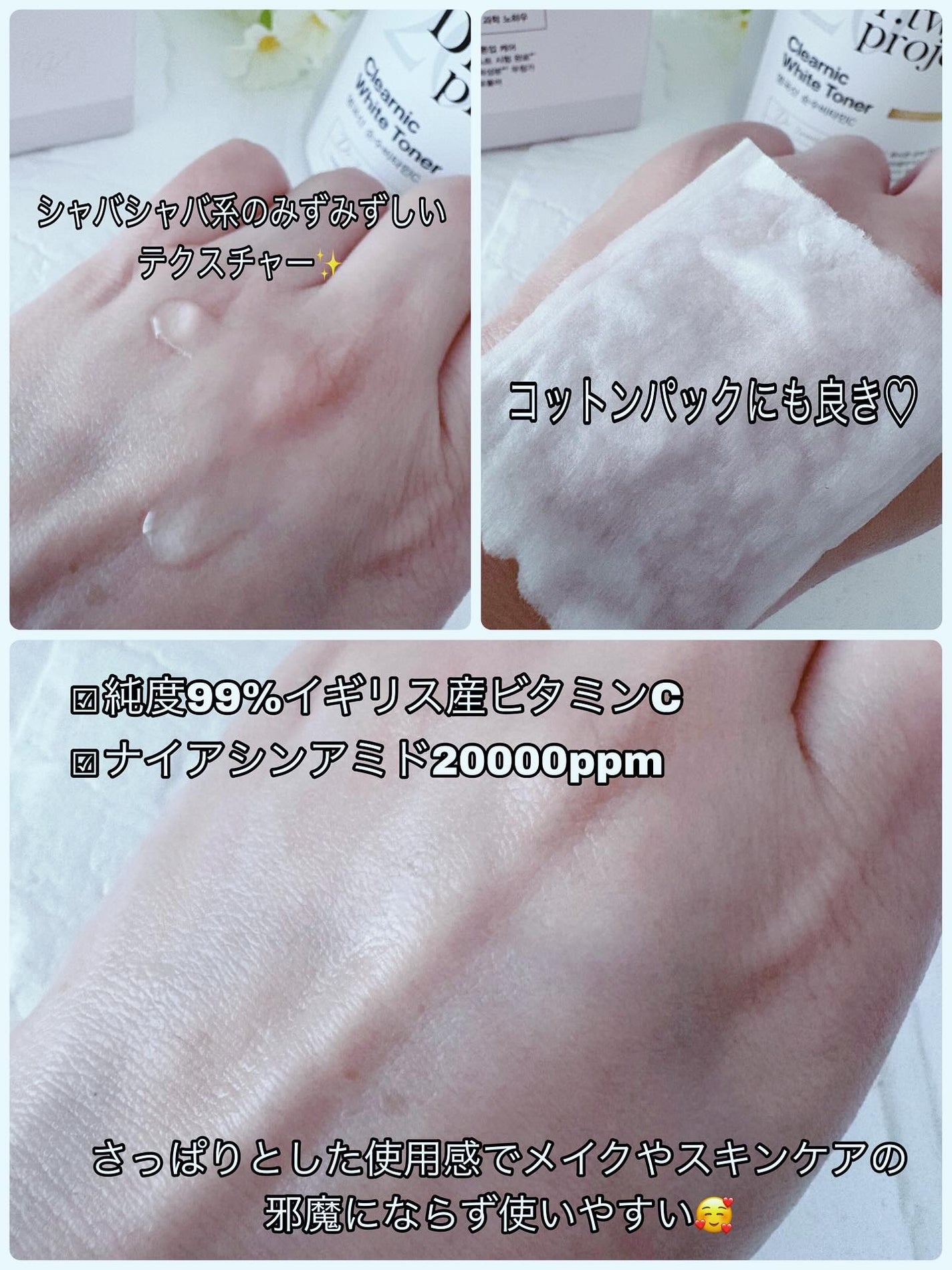 クリアニックホワイトセラム/Dr.Twenty Project/美容液を使ったクチコミ(3枚目)