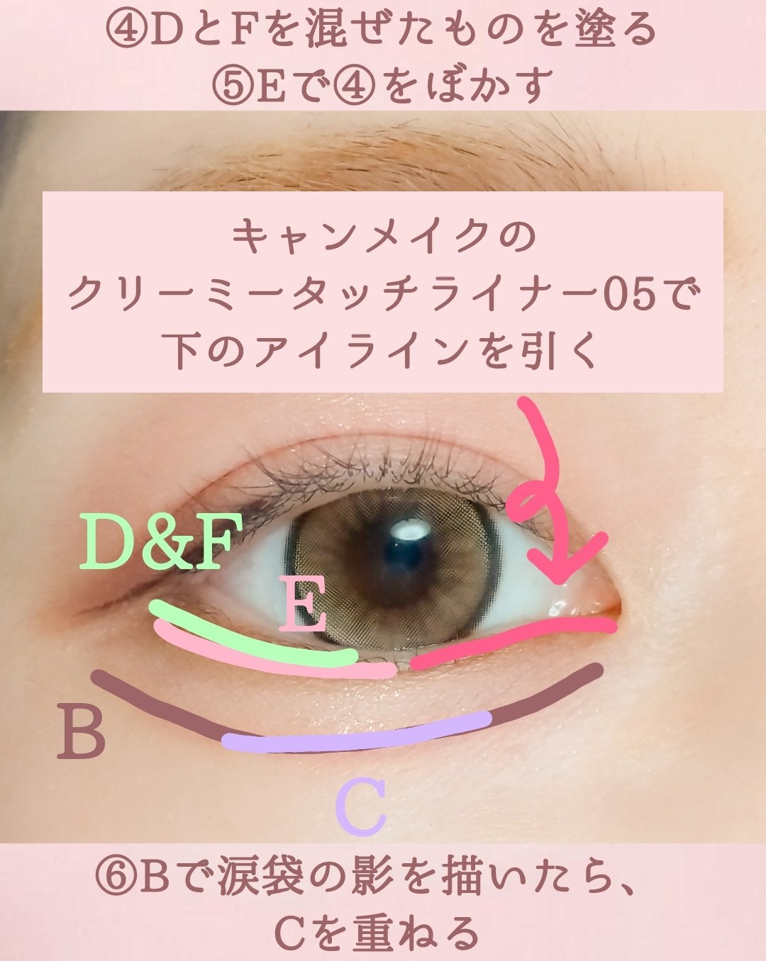 らぃちる on LIPS 「今日のメイク備忘録今日は三角ゾーンを茶色系で引いてみたアイライ..」(4枚目)