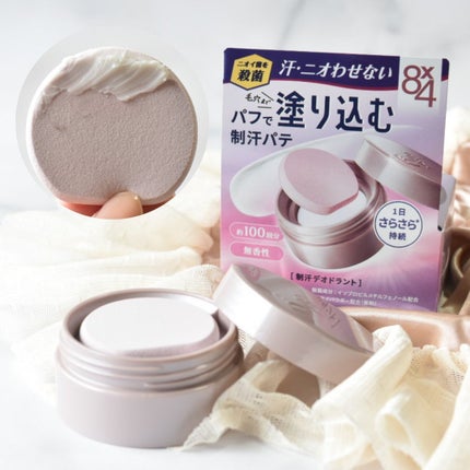 8x4 デオドラントパテ【医薬部外品】/8x4/デオドラント・制汗剤を使ったクチコミ(2枚目)
