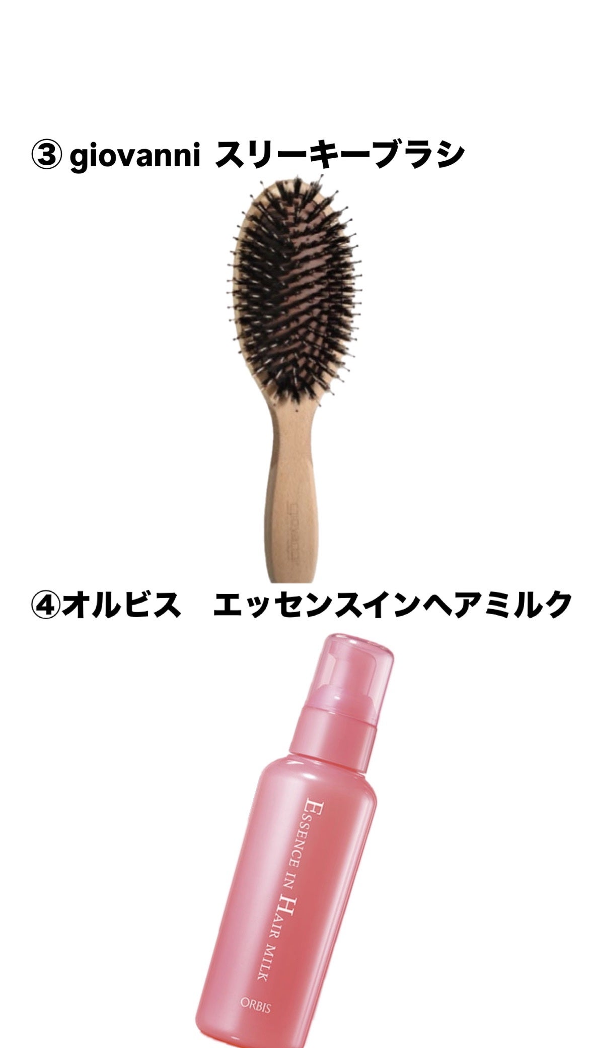 エッセンスインヘアミルク/オルビス/ヘアミルクを使ったクチコミ(3枚目)