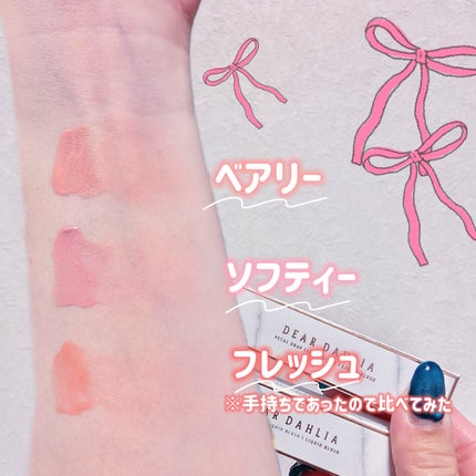 ペタルドロップリキッドブラッシャー/DEAR DAHLIA/リキッドチークを使ったクチコミ(2枚目)