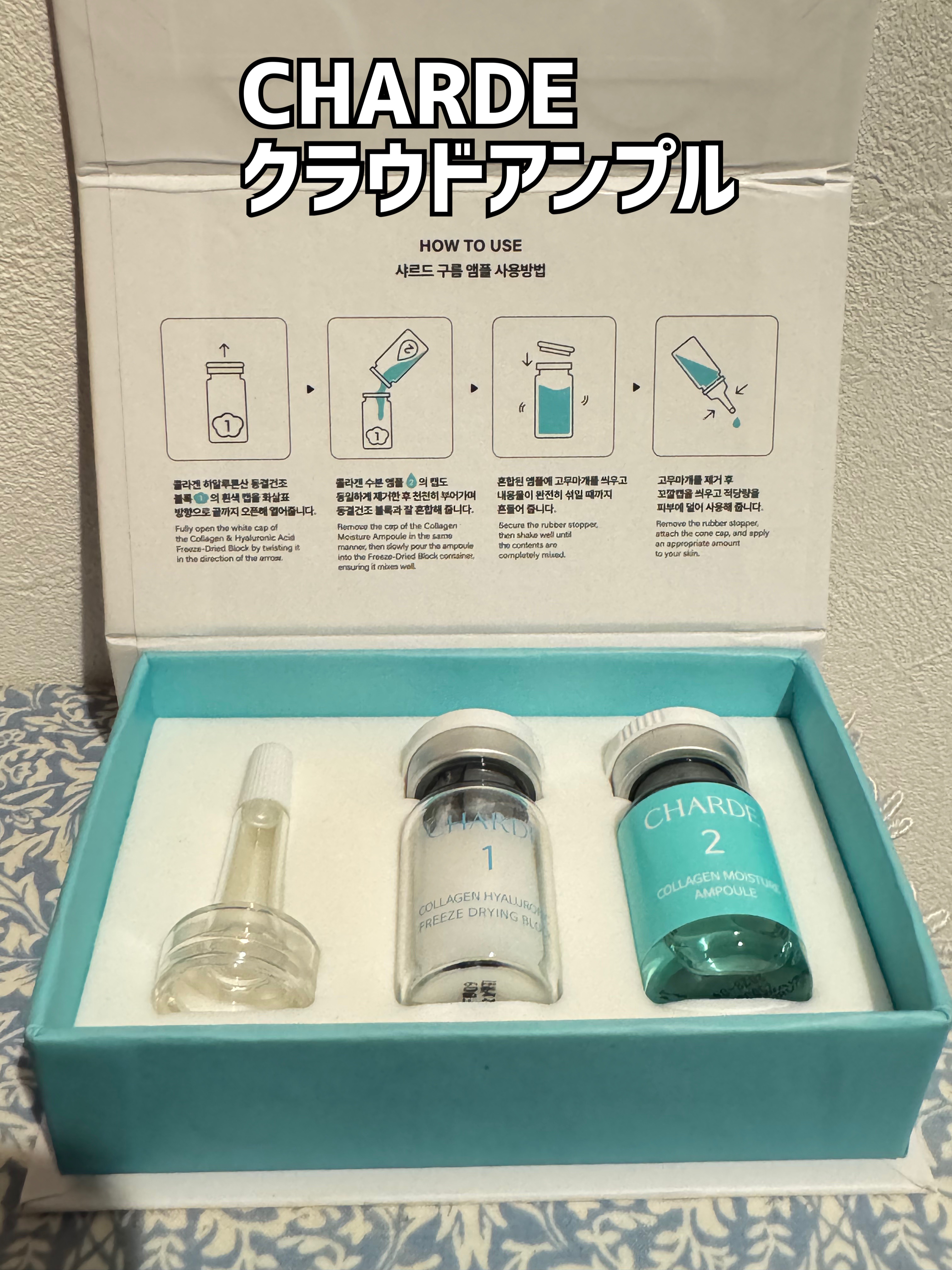 クラウドアンプル 1week キット/CHARDE/美容液を使ったクチコミ（1枚目）