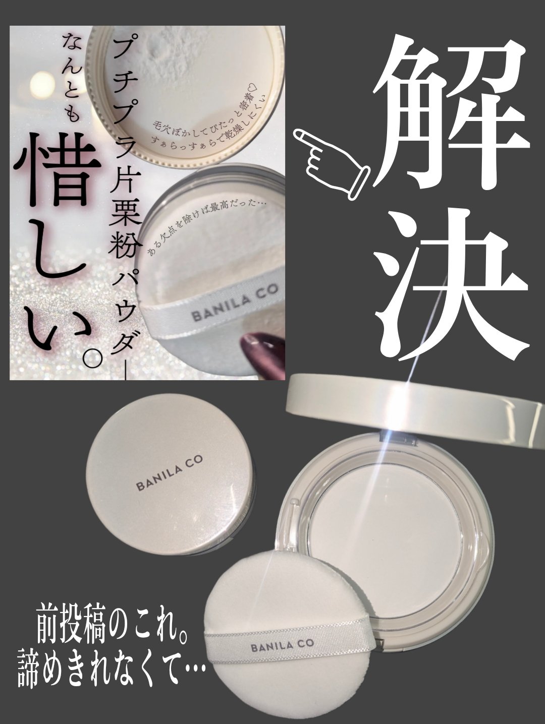 バニラコ プライムプライマーフィニッシュパクト ラベンダー/BANILA CO/プレストパウダーを使ったクチコミ（1枚目）