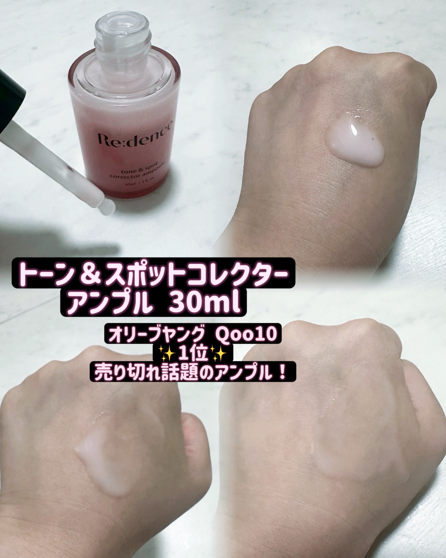 リデンス チェリートーン＆スポットリカバリークリーム/redence/フェイスクリームを使ったクチコミ（2枚目）