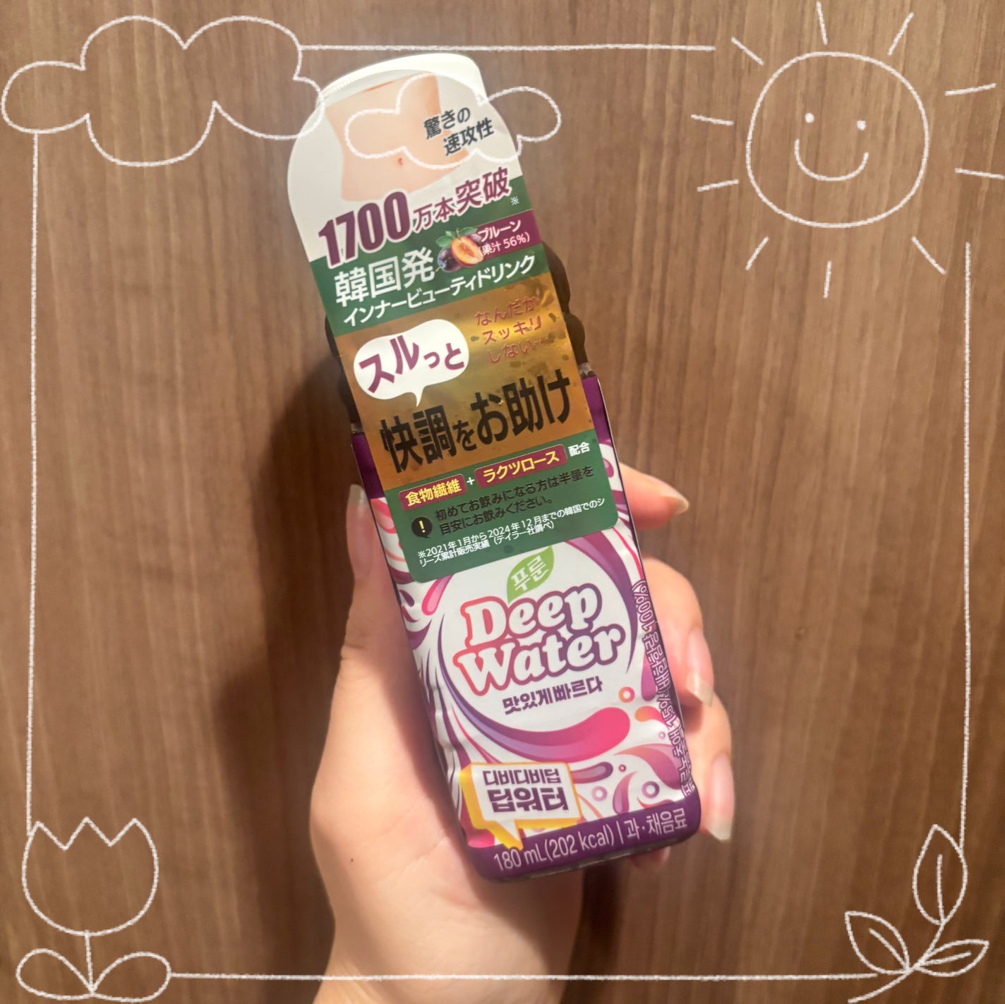 テイラー ディープウォーター/Taylor/美容ドリンクを使ったクチコミ(1枚目)