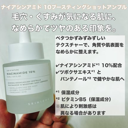 レチノール 0.2 ブースティングショット アンプル/SKIN1004/美容液を使ったクチコミ(4枚目)