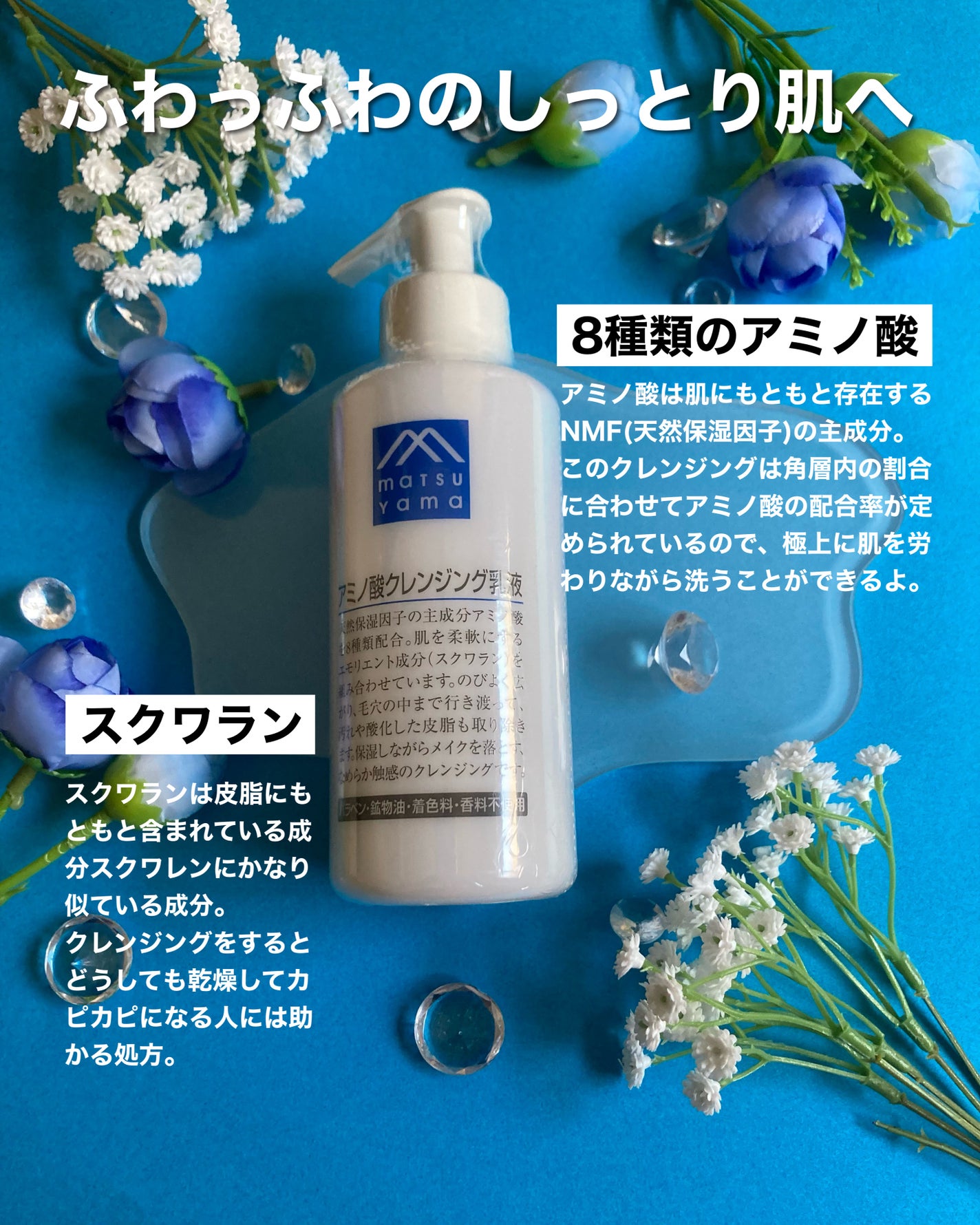 アミノ酸クレンジング乳液/松山油脂/ミルククレンジングを使ったクチコミ(4枚目)