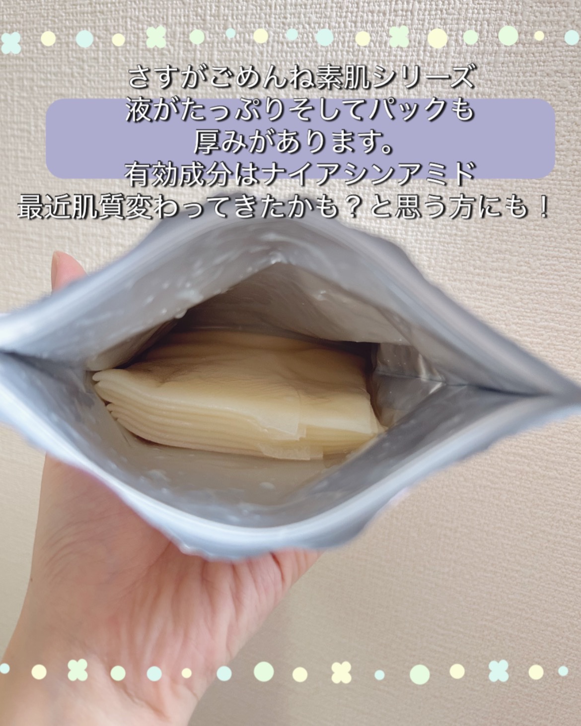 ごめんね素肌　いつのまにマスク/クリアターン/シートマスク・パックを使ったクチコミ（2枚目）